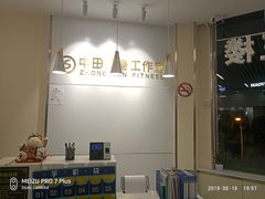 -中田健身工作室(胜利门店)