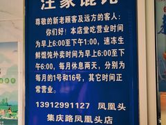 -汪家馄饨(集庆路店)
