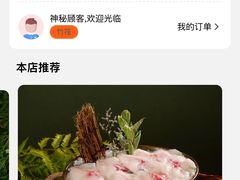 -莺花渡火锅City Green(万象城店)
