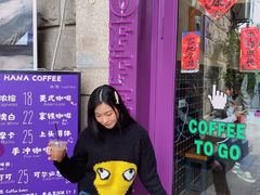 -HANA COFFEE(长寿路店)