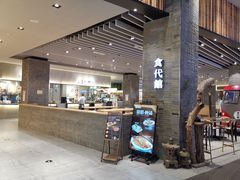 -食代馆(深业上城店)