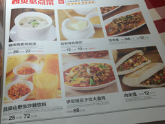 菜单-西贝莜面村(香蜜湖店)