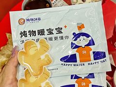 -炖物24章·顺时轻养茶(黄龙店)