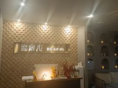-施奈儿.洗头頭療.按摩SPA.采耳(上梅林店)