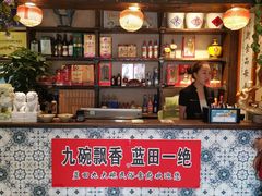 -蓝田九大碗民俗食府(蓝田店)