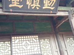 -平遥县衙