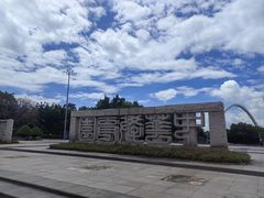 -厦门园林博览苑