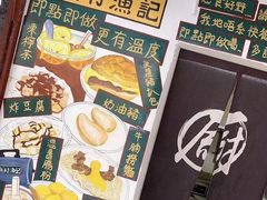 -渔记茶餐厅(渔村店)