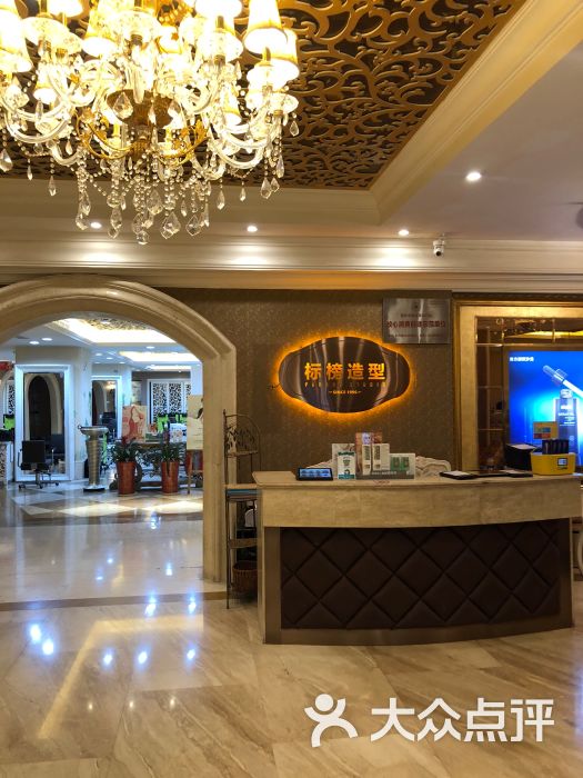 标榜造型(解放碑店)图片 - 第5张