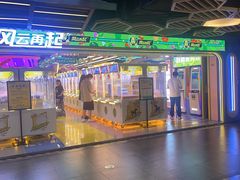 -风云再起游乐汇(北京西单西西友谊店)