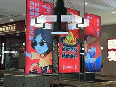 -巴蜀王婆大虾(南锣鼓巷店)