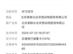 -美联众合动物医院·24h京西诊疗中心