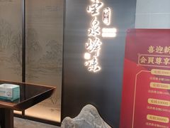 -墨泉峰味(润和国际广场店)