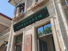 -天津意大利风情旅游区