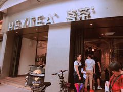门面-喜茶(佛山顺德大良东乐路店)