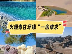 -青海湖国家重点风景名胜区