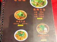 -谢老五跷脚牛肉·非遗传承店