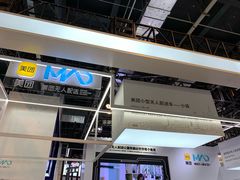 -东浩兰生上海世博展览馆