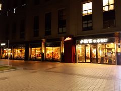 -必胜客(金高店)
