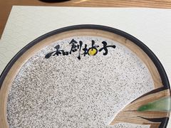 -和创柚子·会席日本料理(新区淮海街店)