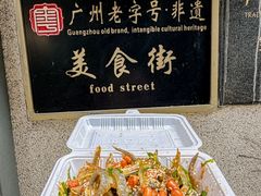 -陳添記·祖傳爽鱼皮(十五甫三巷店)