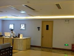 大堂-家富足道·SPA·影院式(解放碑碑中心店)