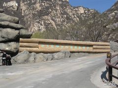 -碓臼峪自然风景区