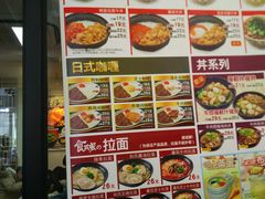 -食其家·牛丼咖喱(浦电路店)