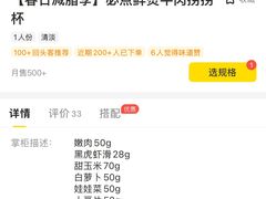 -朱氏牛鼎记鲜牛火锅(山水华庭店)