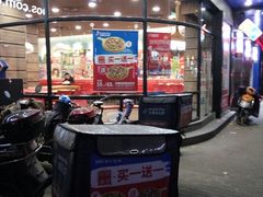 门面-达美乐比萨(商城路店)