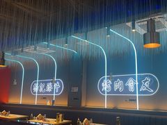 -杨记齐齐哈尔烤肉(总店)