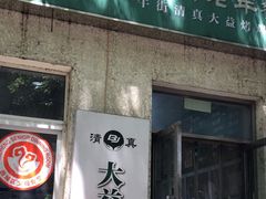 -大益烤鸡