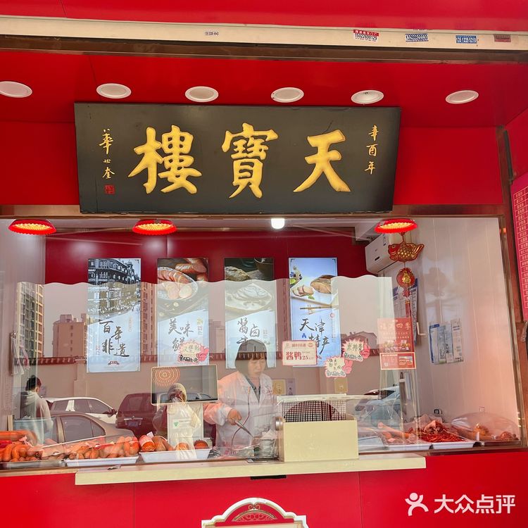 天津 |从小吃的百年酱货店 最爱这口老玫瑰
