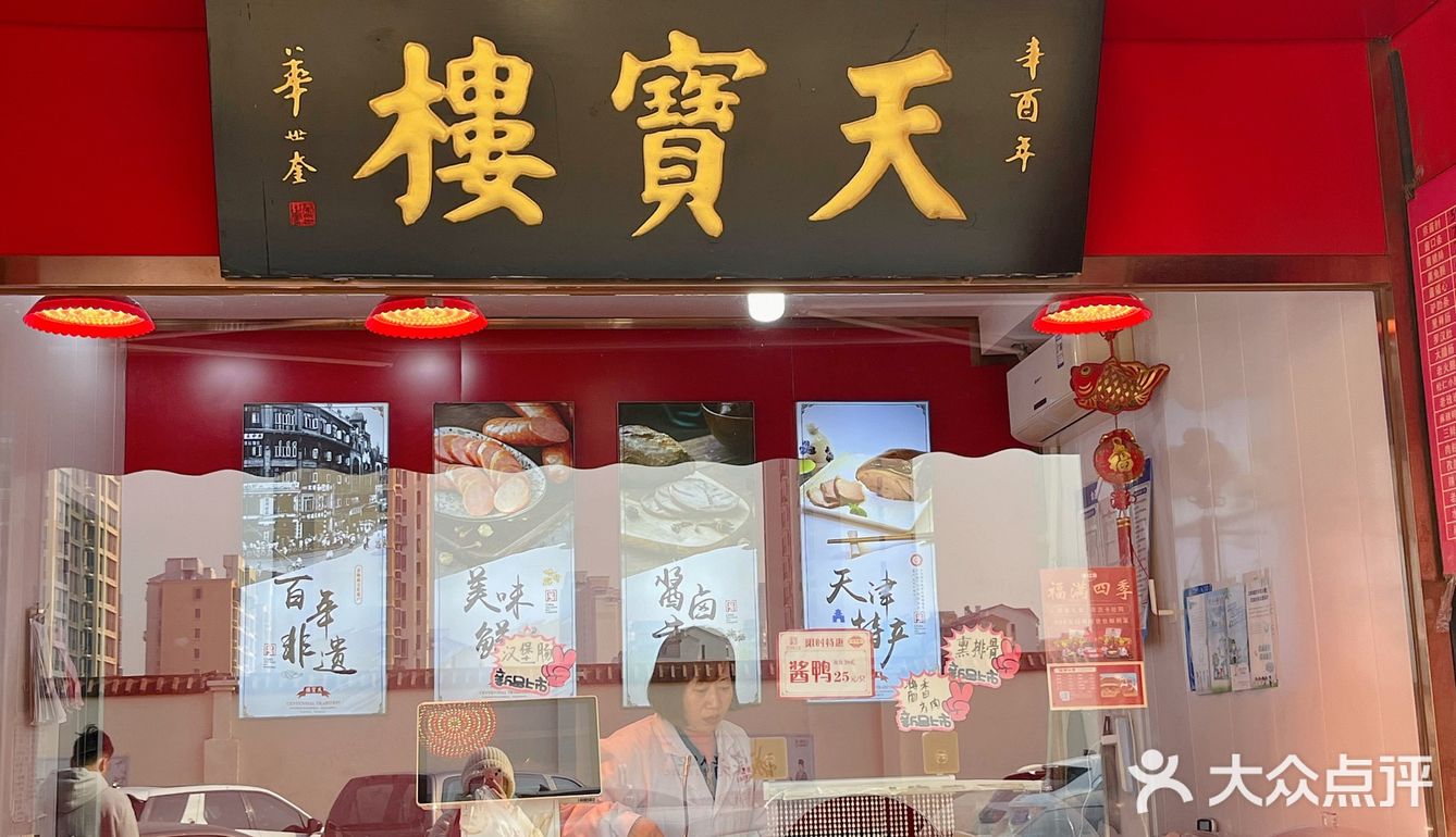 天津 |从小吃的百年酱货店 最爱这口老玫瑰