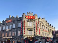 -中华巴洛克风情街