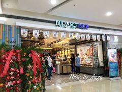 -布莱诺(中央大道店)