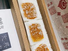 -阮大兴糕团(日月光中心店)