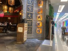 -南京大牌档(香港广场店)