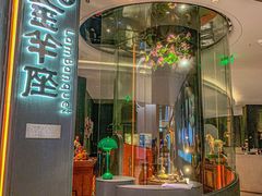 -新兴·金羊座·粤菜点心(乐峰店)