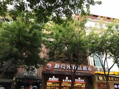 -秋林·里道斯(西七道街店)