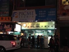 -义顺牛奶公司