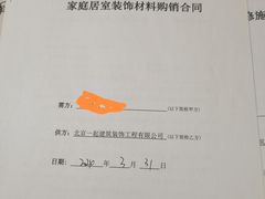 -一起装修网(集团店)