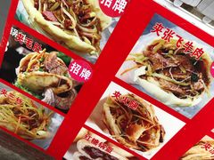 -小陈方酥锅盔(古城总店)