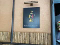 -上名堂·鱼头好吃(体育场路店)