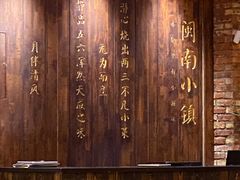 -八闽饭店闽南小镇(铁西店)
