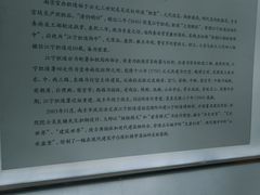 -江宁织造博物馆