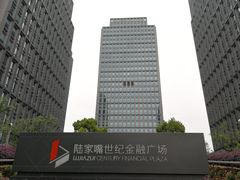 -陆家嘴世纪金融广场