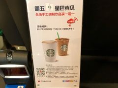 -星巴克(西湖天地店)