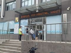 -北京博济体检中心(亦庄店)