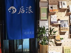 -福荫书店